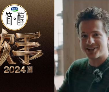 歌手2024｜Charlie Puth確定加盟 網民驚訝：這節目太有錢了！