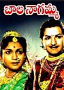 Bala Nagamma (1959 film)