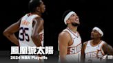 《2024 NBA季後賽分析》鳳凰城太陽—走得慢沒關係，會到就好 - NBA - 籃球 | 運動視界 Sports Vision