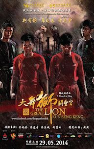 The Great Lion Kun Seng Keng