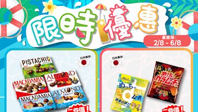 【759阿信屋】限時優惠（02/08-06/08）