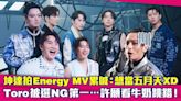 坤達拍Energy MV累喊：想當五月天XD Toro被選NG第一…許願看牛奶跳錯！