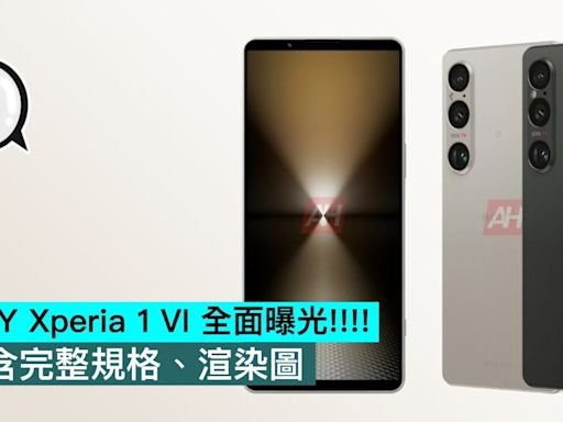 SONY Xperia 1 VI 全面曝光!!!! 包含完整規格、渲染圖 - Qooah