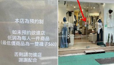 東區服飾店「進去就要花」！妹子試穿被逼60元低消 全場怒了