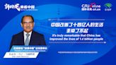 新時代，我看中國丨巴基斯坦“讀懂中國”論壇理事長：中國改善了十四億人的生活 非常了不起-國際在線