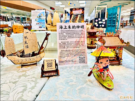 東港迎王雷雕模型 美和科大展出