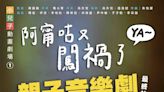 《阿甯咕》宣布加場又公開新喜訊！夏宇童「領養浪浪」超暖心過程曝光