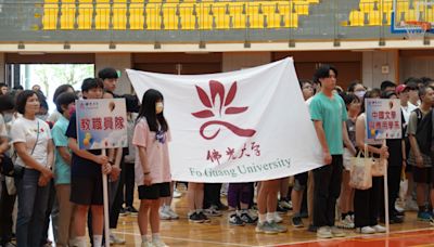 佛誕日為校慶日 佛光大學歡慶24周年運動會登場 - 新消息