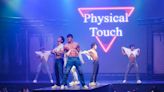 《Physical Touch》6猛男台上撕裂上衣 鋼管舞8塊肌炸出男性費洛蒙狂噴