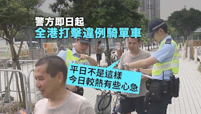 警方即日起全港打擊違例騎單車 違規者︰天氣熱較心急