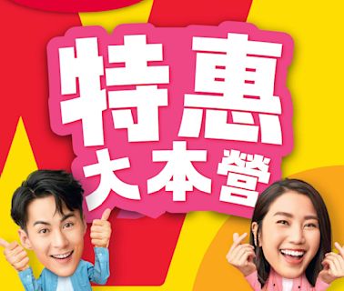 【惠康】特惠大本營（即日起至30/05）