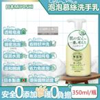 日本MIYOSHI無添加-純皂保濕護膚溫和潔淨泡泡慕斯洗手乳350ml/按壓瓶(保水透潤潔膚洗手露,防疫清潔劑)