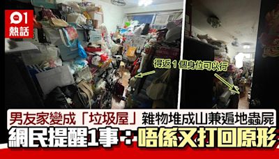 男友家變成「垃圾屋」！雜物堆成山兼遍地蟲屍 崩潰求助：點解決