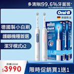 德國百靈Oral-B-PRO3 3D電動牙刷 (馬卡龍粉/經典藍)(買1送1)