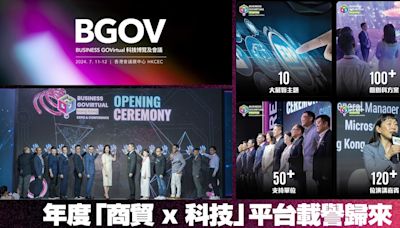 展覽及會議焦點兩大科技趨勢：生成式人工智能 (Generative AI) 和虛擬資產_BUSINESS GOVirtual科技博覽及會議於2024年7月11-12日隆重舉行