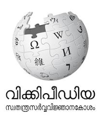 Malayalam Wikipedia