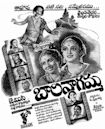 Bala Nagamma (1942 film)