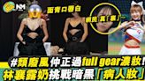 林襄為台灣品牌做Model登東京時裝週（有片） 性感黑裙勁吸睛！ | 潮流 | 新Monday