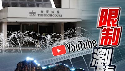 YouTube遵從法庭臨時禁制令 禁港用戶觀看《願榮光》影片