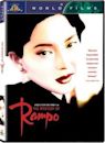 Rampo (film)