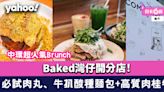 Baked灣仔開分店！中環超人氣Brunch 必試肉丸、牛扒酸種麵包+高質肉桂卷