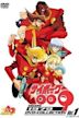 Cyborg 009