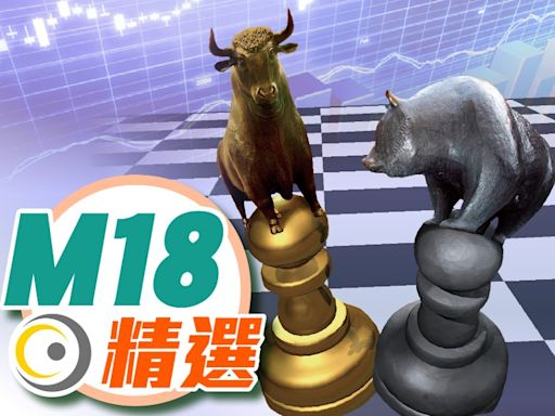 【M18精選】環球市受壓 港股冧三百