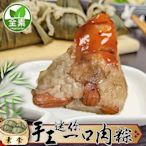 (滿699免運)【海陸管家】手工一口素肉粽(全素)1串(每串10顆/約350g)