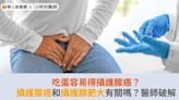 吃蛋容易得攝護腺癌？攝護腺癌和攝護腺肥大有關嗎？醫師破解 | 蕃新聞