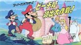Super Mario Bros.: The Great Mission to Rescue Princess Peach!