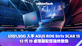 Amazon 優惠｜US$1,500 入手 ASUS ROG Strix SCAR 15，13 代 i9 處理器配搭強效散熱