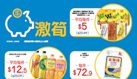 【OK便利店】零食、飲品、雪糕激筍推介（即日起至02/06）