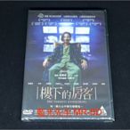 [DVD] - 樓下的房客 The Tenants Downstairs