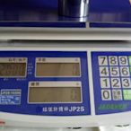 衡器專家 台灣鈺恆製造2018年新機種計價秤 電子秤 電子桌秤JP2S-1530K 可貨到付款免運