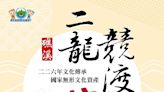 礁溪二龍競渡傳承226年 鄉長張永德廣邀全民同樂