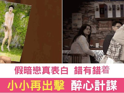 《愛回家之開心速遞》小小假戀愛引發連串笑料 力王無奈成「愛情顧問」