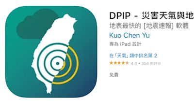 高中臥虎藏龍！「這款地震APP」也是高三生開發 自設測站還與氣象署簽約