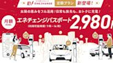A company in Japan is offering unlimited EV charging nationwide for under $20 a month