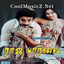 Raja Paarvai | R Tamil Movies Mp3 Songs - CoolMusicZ.NeT