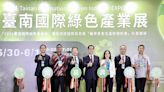 臺南國際綠色產業展開幕 黃偉哲:攜手沙崙科學城廠商開創美好未來 | 蕃新聞