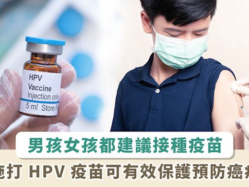 男孩女孩都保護！9 月 1 日起台北市擴大國中男生接種公費九價 HPV 疫苗 | 蕃新聞