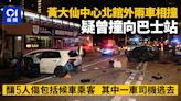 黃大仙中心北館外兩車互撼 疑曾撞上巴士站釀5人傷包括候車乘客