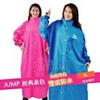 JUMP 將門 前開素色連身風雨衣JP1991(XL)兒童雨衣140~150cm