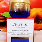 SHISEIDO 資生堂 激抗痕亮采緊緻霜50ml(豐潤版/輕盈版) 全新百貨公司專櫃正貨盒裝