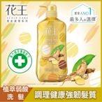 花王KAO 植萃弱酸洗髮精滋養健髮型 750ml