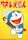 Doraemon (1973 TV series)