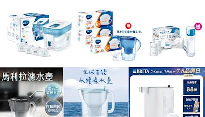 BRITA品牌日大放送～隨身濾水瓶、去水垢濾芯、濾水壺3.5L 多款明星商品組合下單送、滿額折、超贈點搶好康！