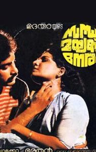 Sandhya Mayangum Neram