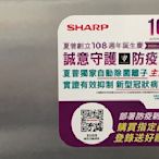 再折$$$ 高雄實體店 4K日本面板 SHARP液晶電視8T-C60AX1T【日本原裝 TV】