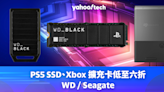 Black Friday 優惠 2023｜PS5 SSD、Xbox 擴充卡低至六折（WD、Seagate），免運費直送香港